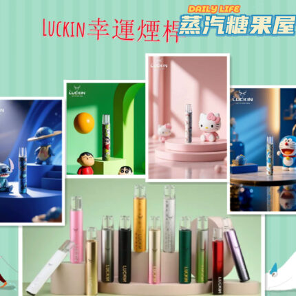 正版 LUCKIN 幸運主機桿子（蠟筆小新，叮噹貓，Kitty貓，哪吒，史迪仔）=蝦皮優選