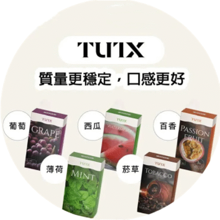 TUTX 煙彈(一盒三入)通用RELX悅刻一代 SP2S ILIA 各式主機 3% 蝦皮-優選